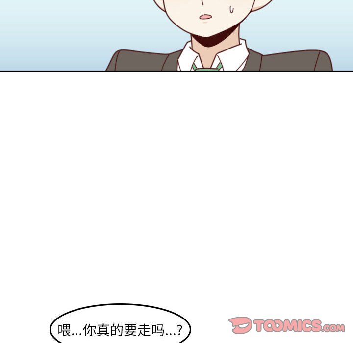 《他们的校园生活》41 第34页