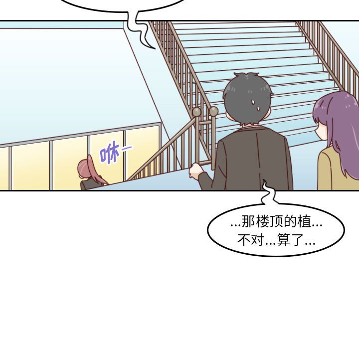 《他们的校园生活》41 第35页