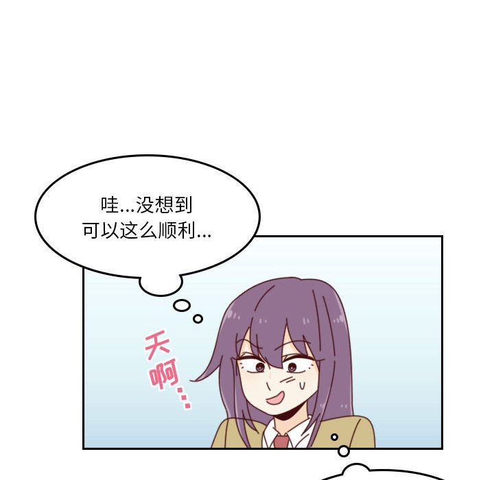 《他们的校园生活》41 第36页