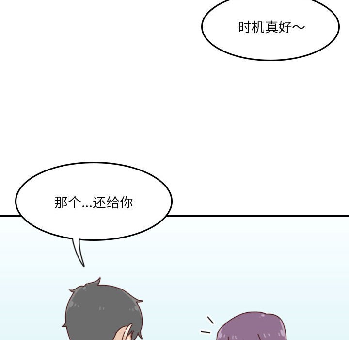 《他们的校园生活》41 第37页