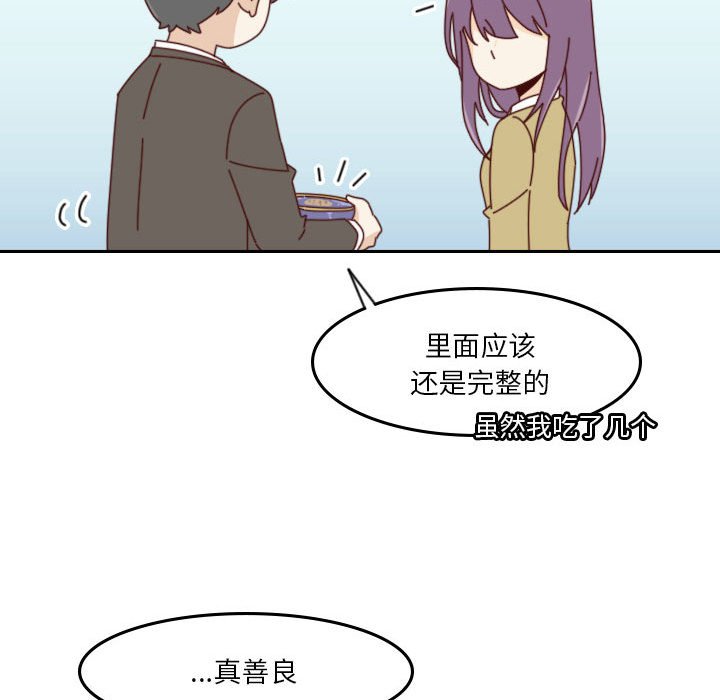 《他们的校园生活》41 第38页