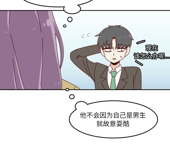 《他们的校园生活》41 第39页