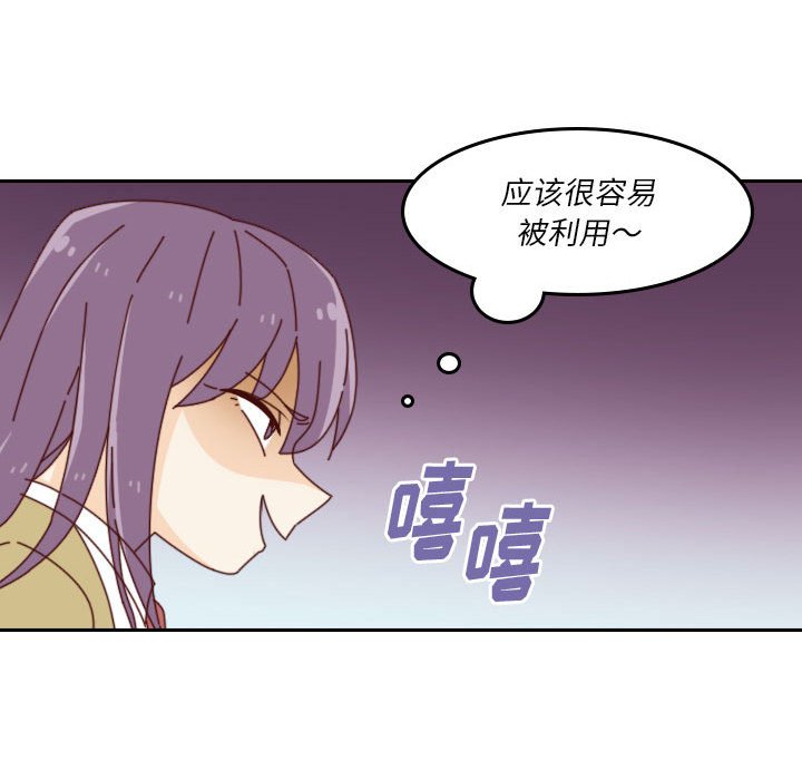 《他们的校园生活》41 第40页