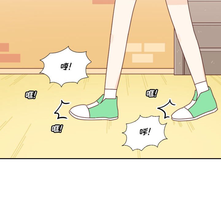 《他们的校园生活》41 第44页