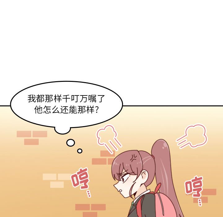 《他们的校园生活》41 第45页