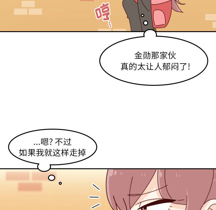 《他们的校园生活》41 第46页