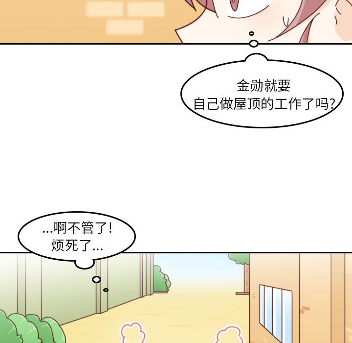 《他们的校园生活》41 第47页