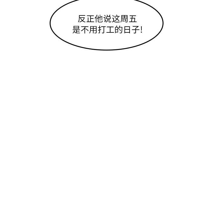 《他们的校园生活》41 第49页