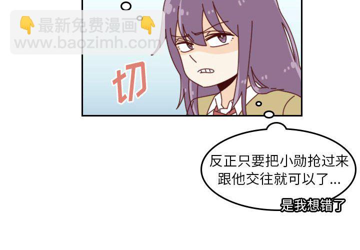 《他们的校园生活》41 第4页