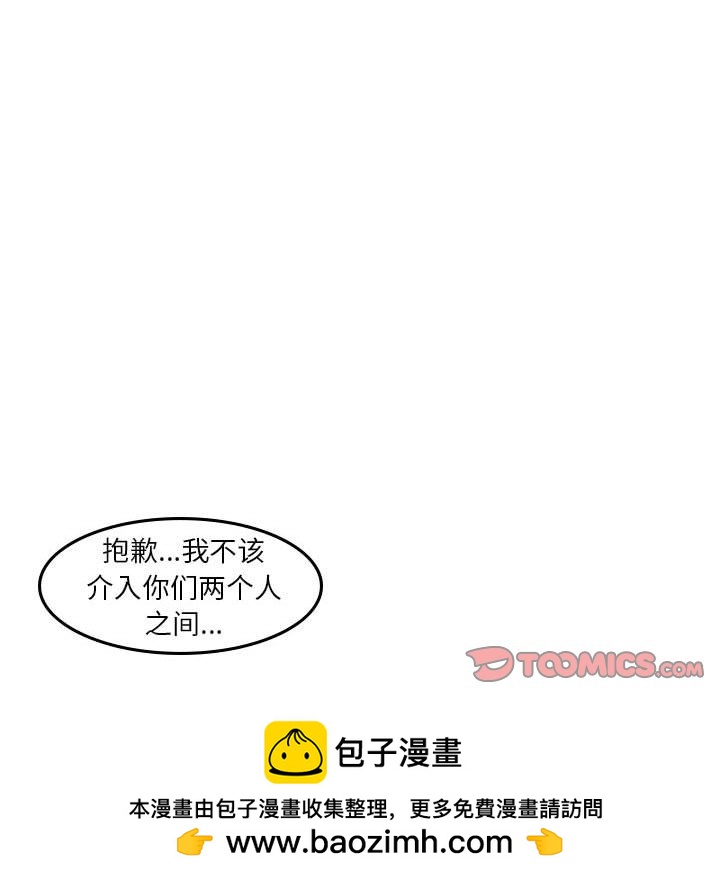 《他们的校园生活》41 第50页