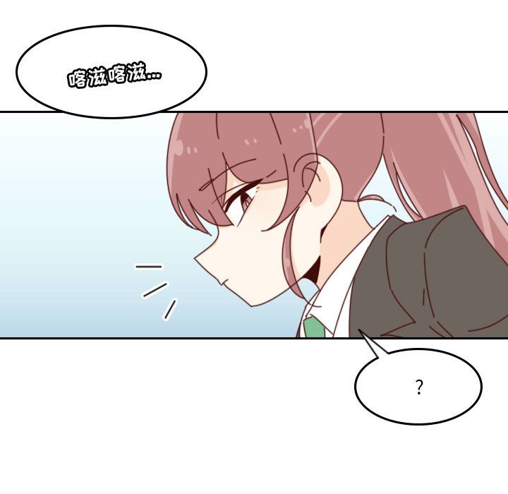 《他们的校园生活》41 第7页