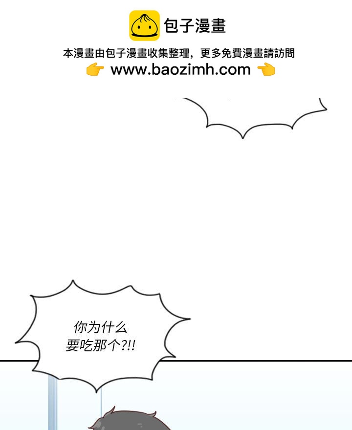 《他们的校园生活》41 第9页
