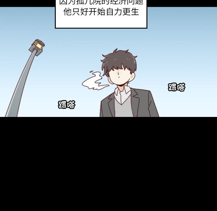 《他们的校园生活》44 第10页