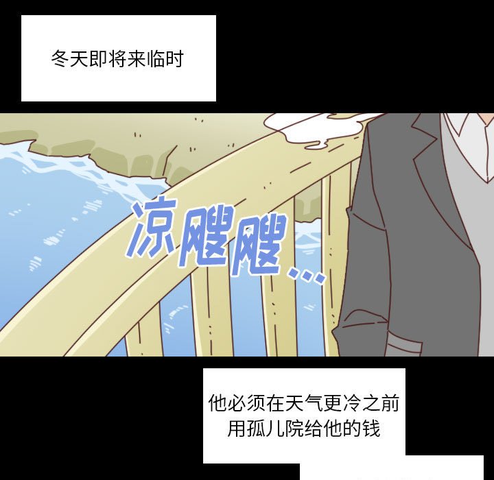 《他们的校园生活》44 第11页