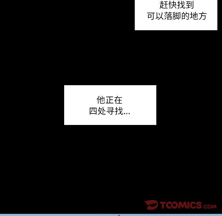 《他们的校园生活》44 第12页