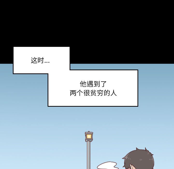 《他们的校园生活》44 第14页