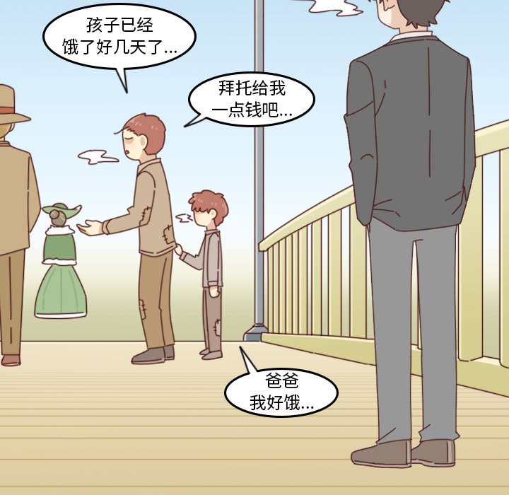 《他们的校园生活》44 第15页
