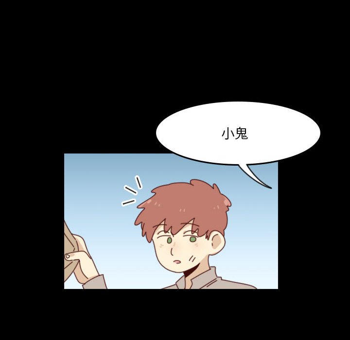 《他们的校园生活》44 第18页