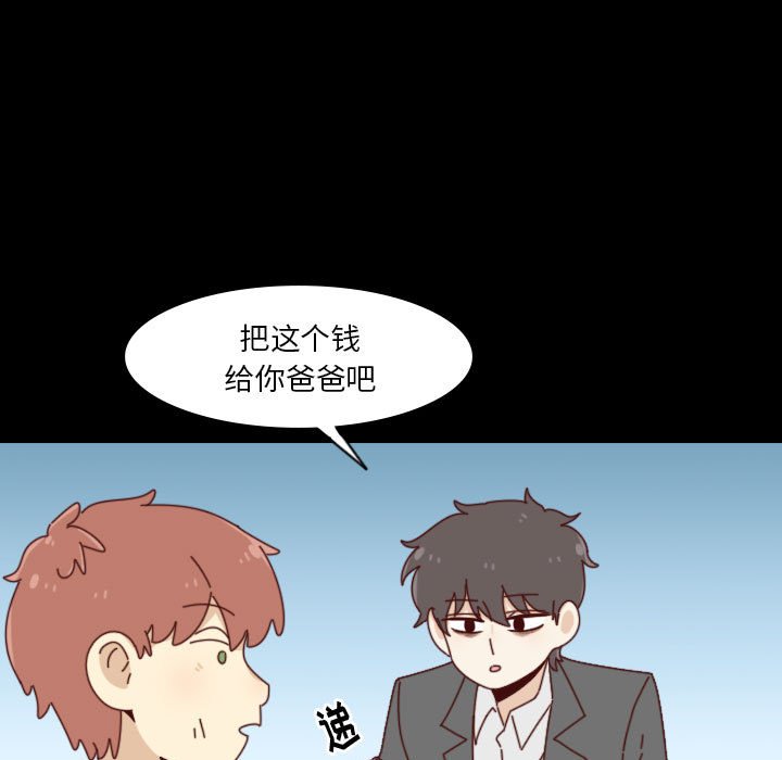 《他们的校园生活》44 第19页