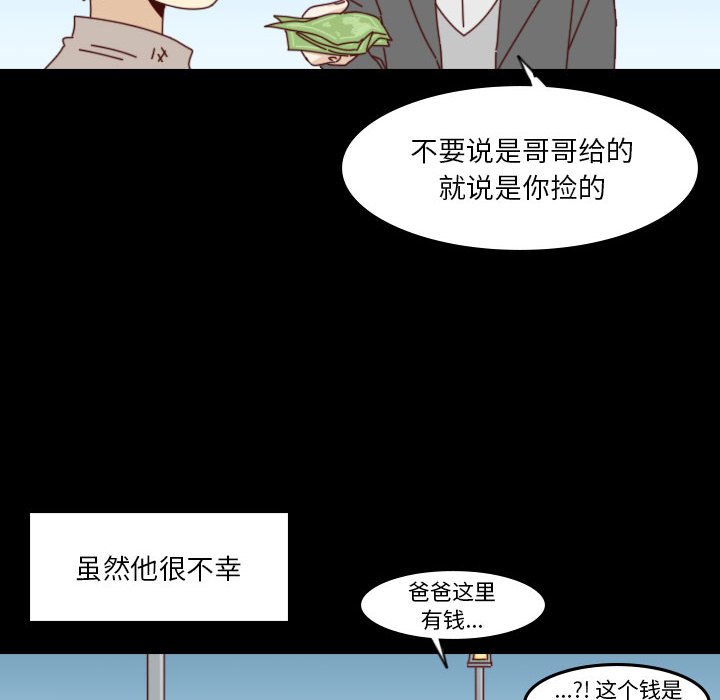 《他们的校园生活》44 第20页