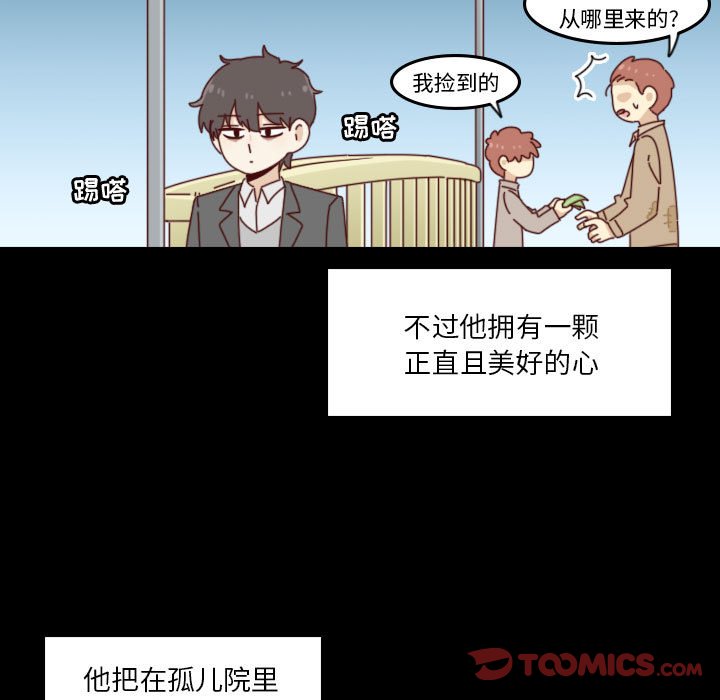 《他们的校园生活》44 第21页