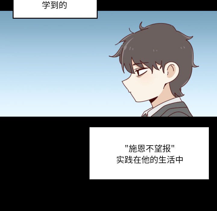 《他们的校园生活》44 第22页