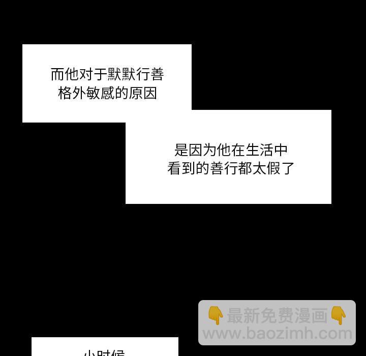 《他们的校园生活》44 第23页