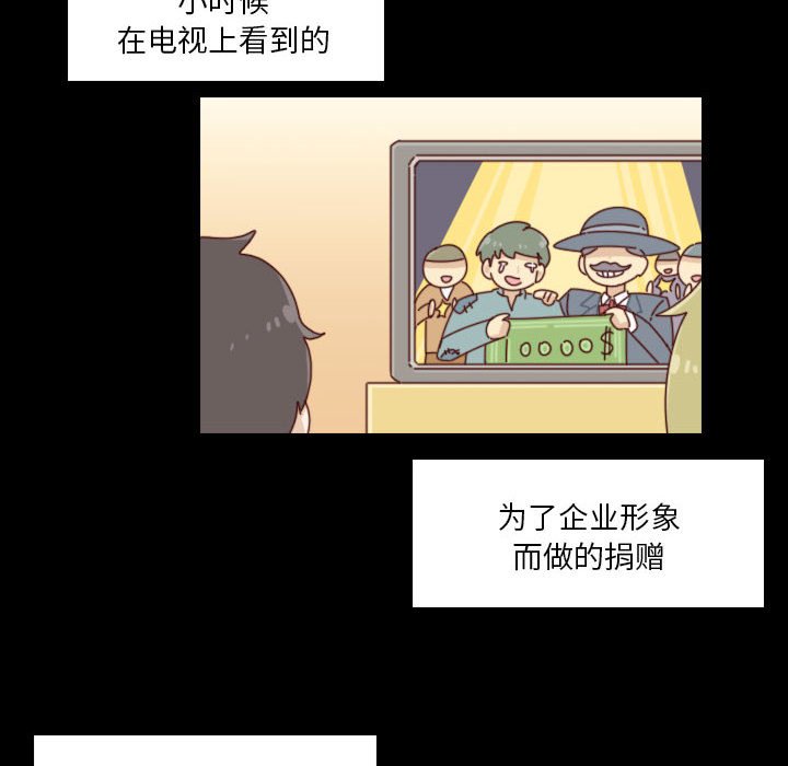 《他们的校园生活》44 第24页