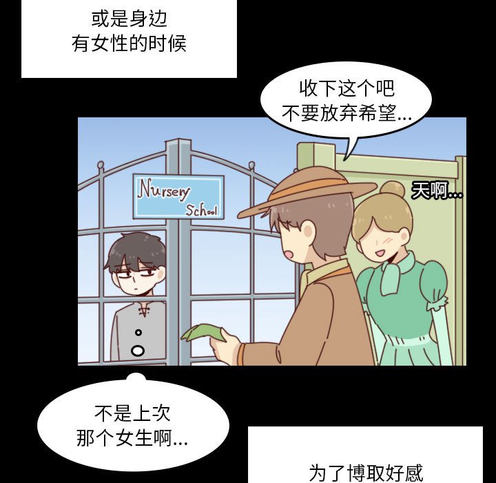 《他们的校园生活》44 第25页