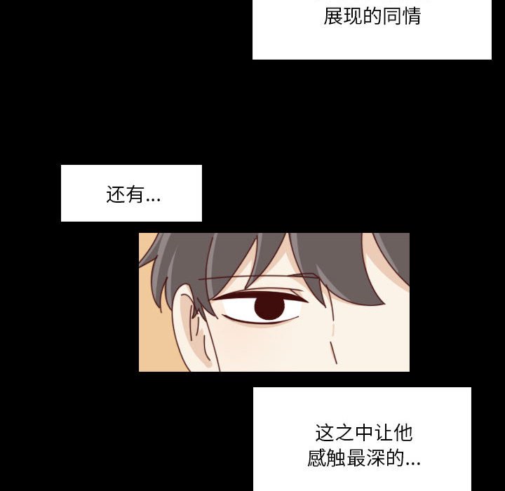 《他们的校园生活》44 第26页