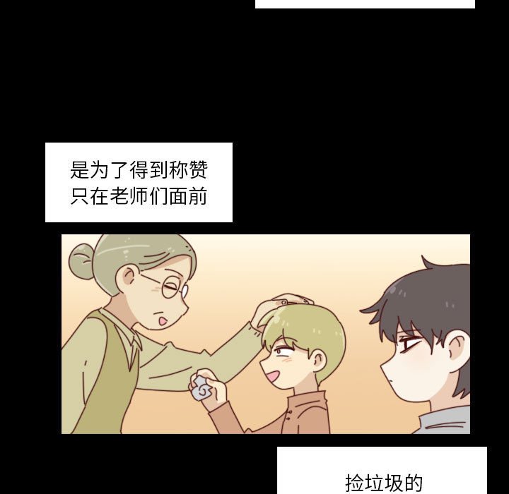 《他们的校园生活》44 第27页