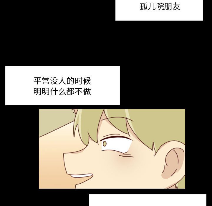 《他们的校园生活》44 第28页