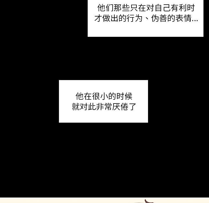 《他们的校园生活》44 第29页