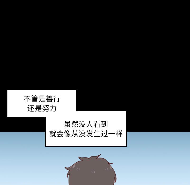 《他们的校园生活》44 第31页