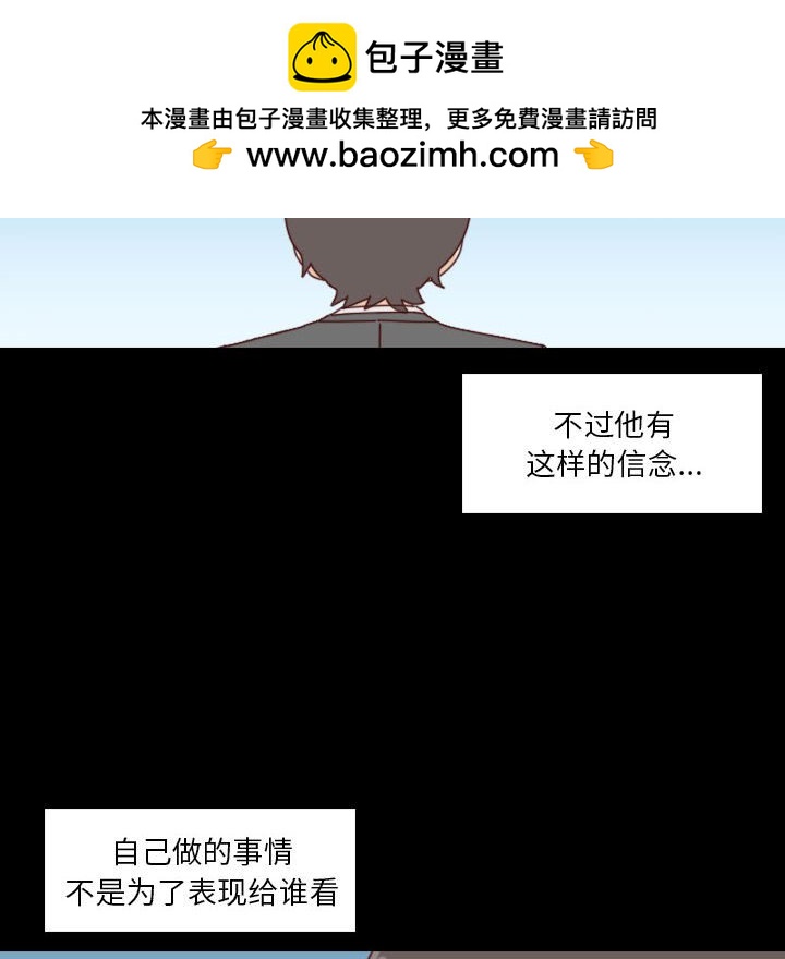 《他们的校园生活》44 第32页