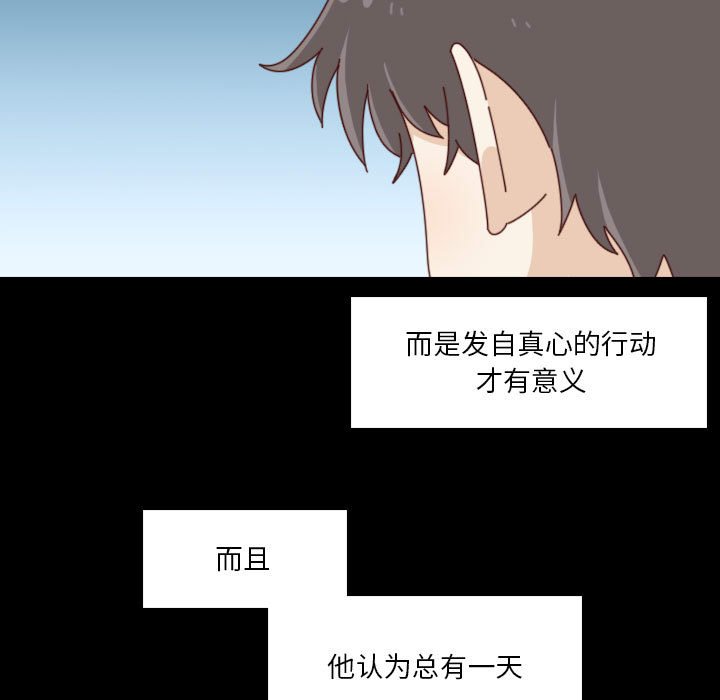 《他们的校园生活》44 第33页