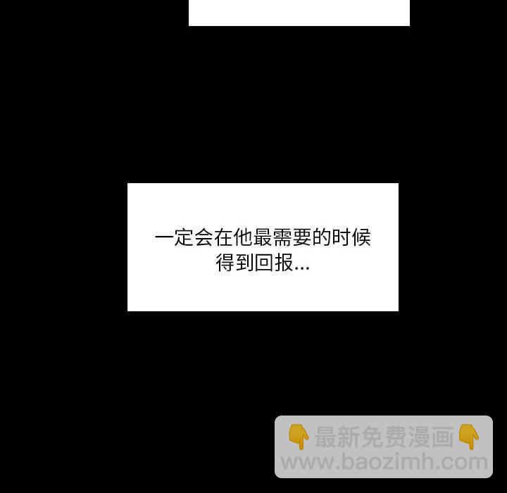 《他们的校园生活》44 第34页