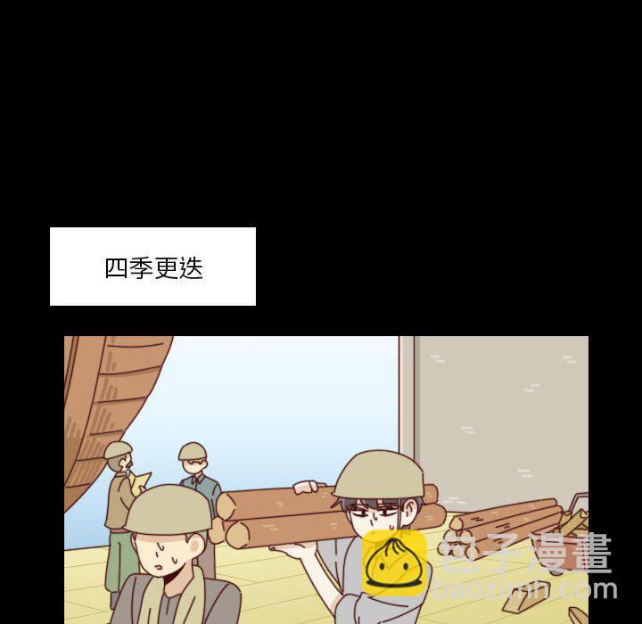 《他们的校园生活》44 第38页