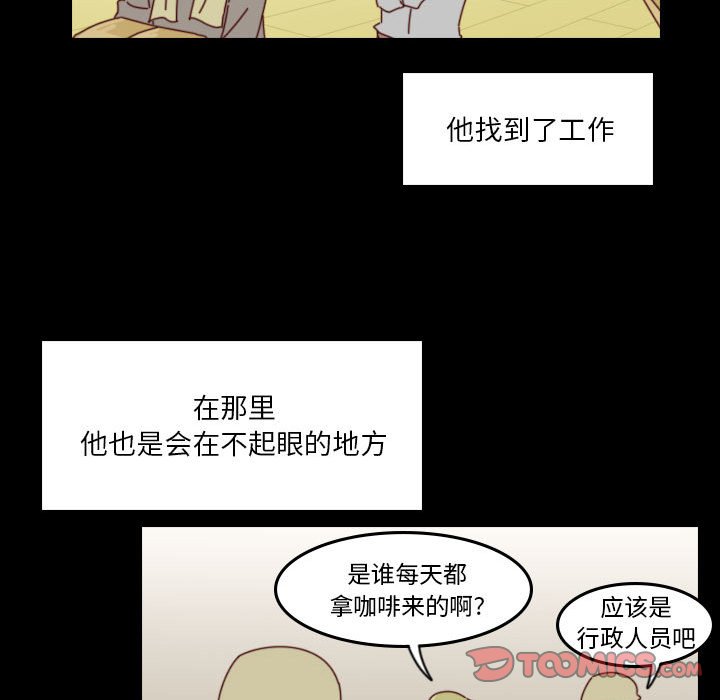 《他们的校园生活》44 第39页