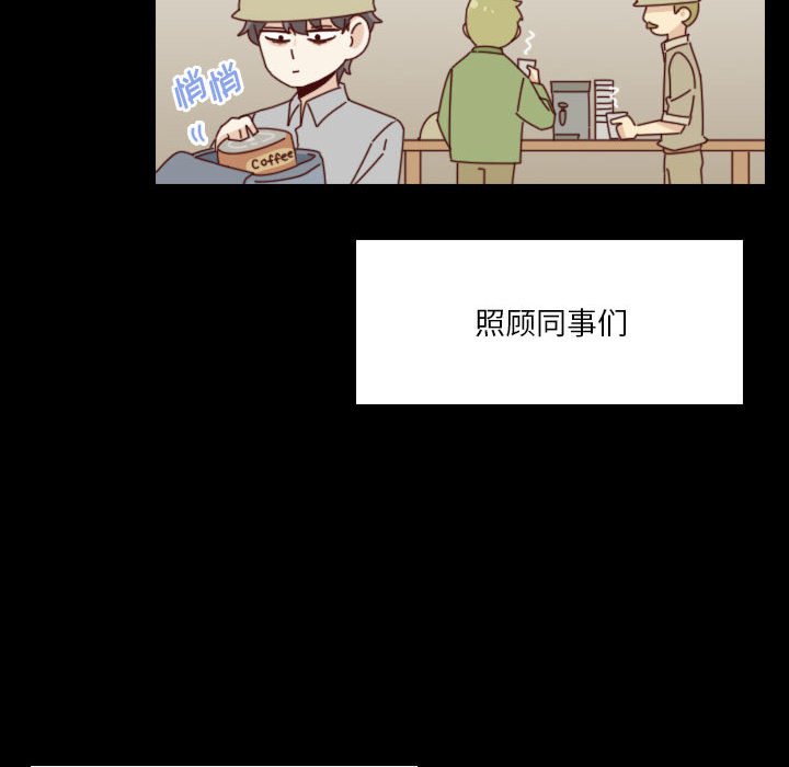 《他们的校园生活》44 第40页
