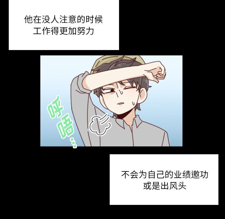 《他们的校园生活》44 第41页