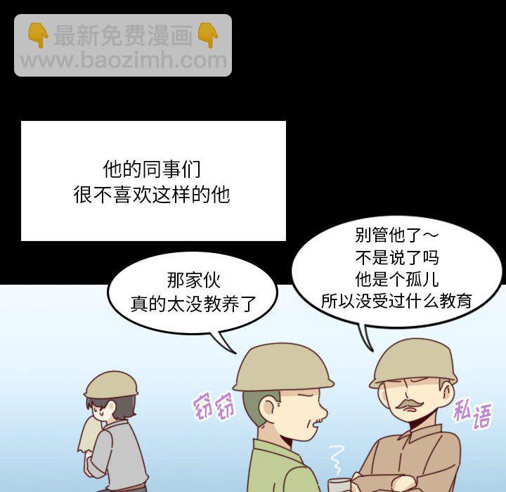 《他们的校园生活》44 第42页