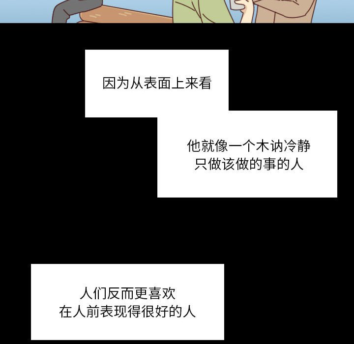 《他们的校园生活》44 第43页