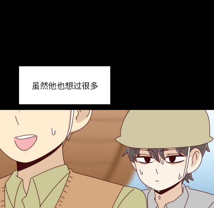 《他们的校园生活》44 第45页