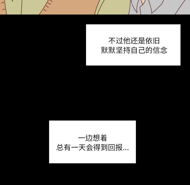 《他们的校园生活》44 第46页