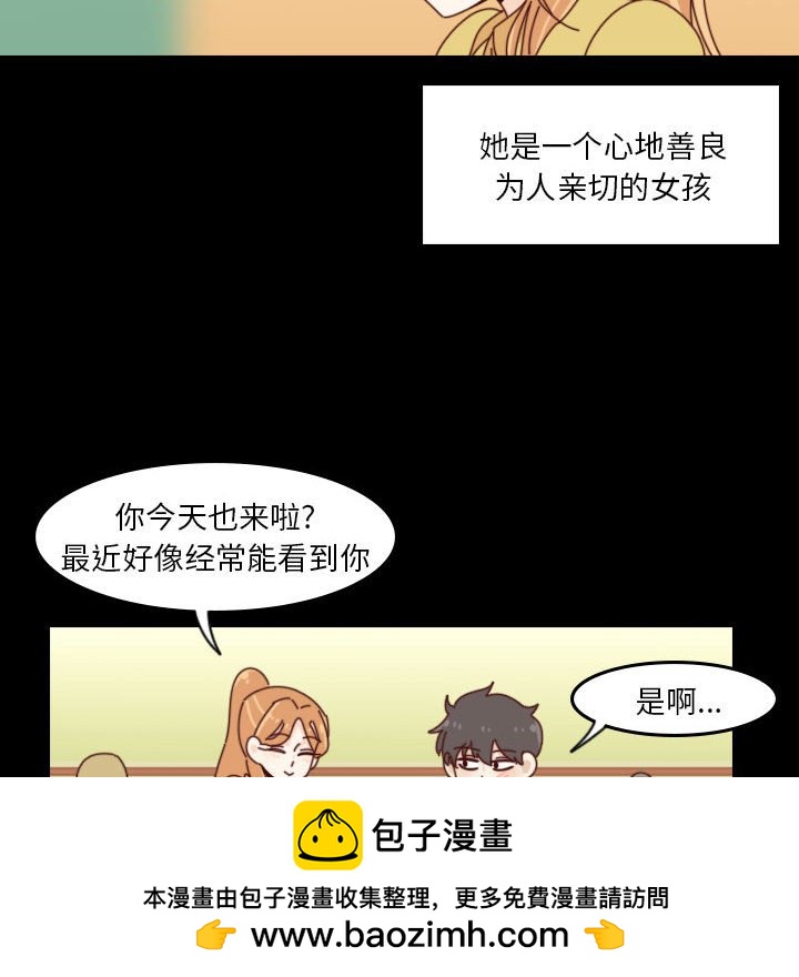 《他们的校园生活》44 第50页