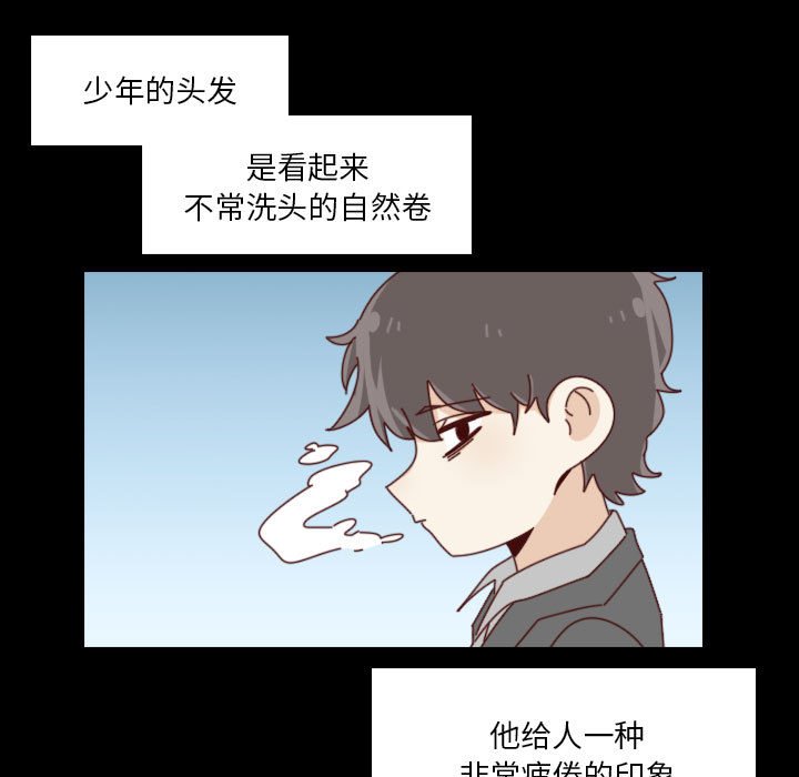 《他们的校园生活》44 第7页