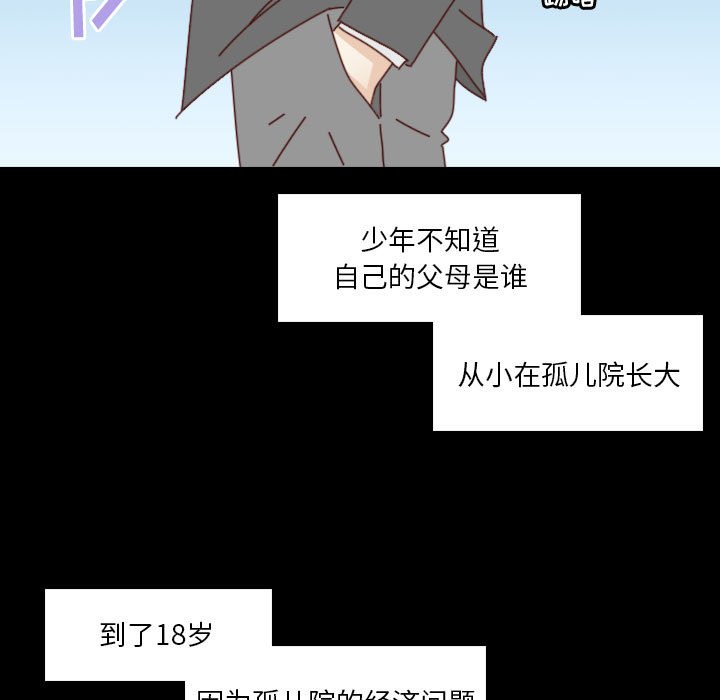 《他们的校园生活》44 第9页
