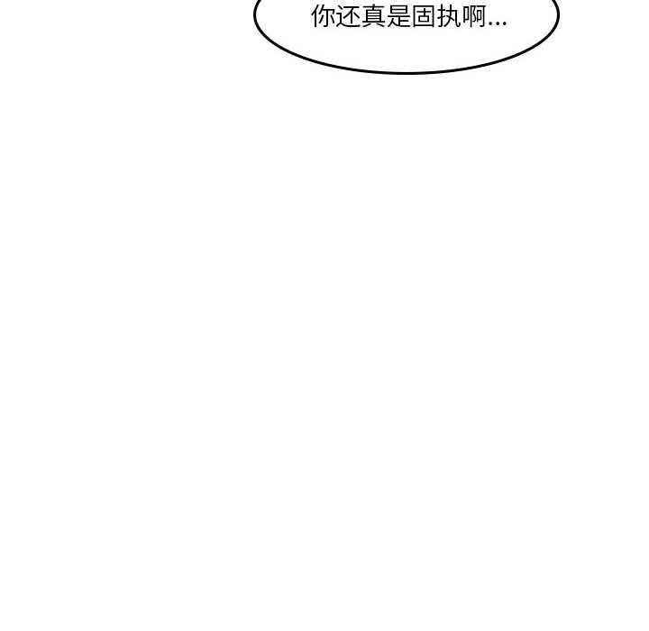 《他们的校园生活》43 第10页