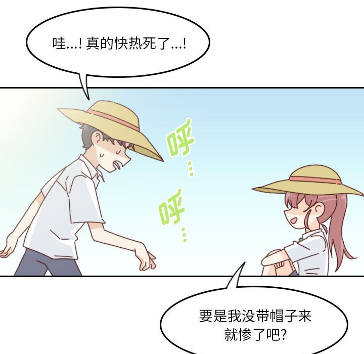 《他们的校园生活》43 第13页